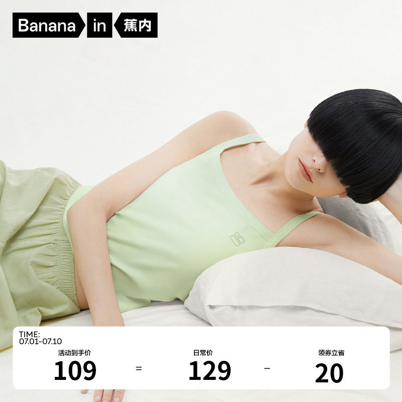 蕉内棉棉311H带胸垫吊带背心女夏带杯bra免穿文胸一体内搭打底衫