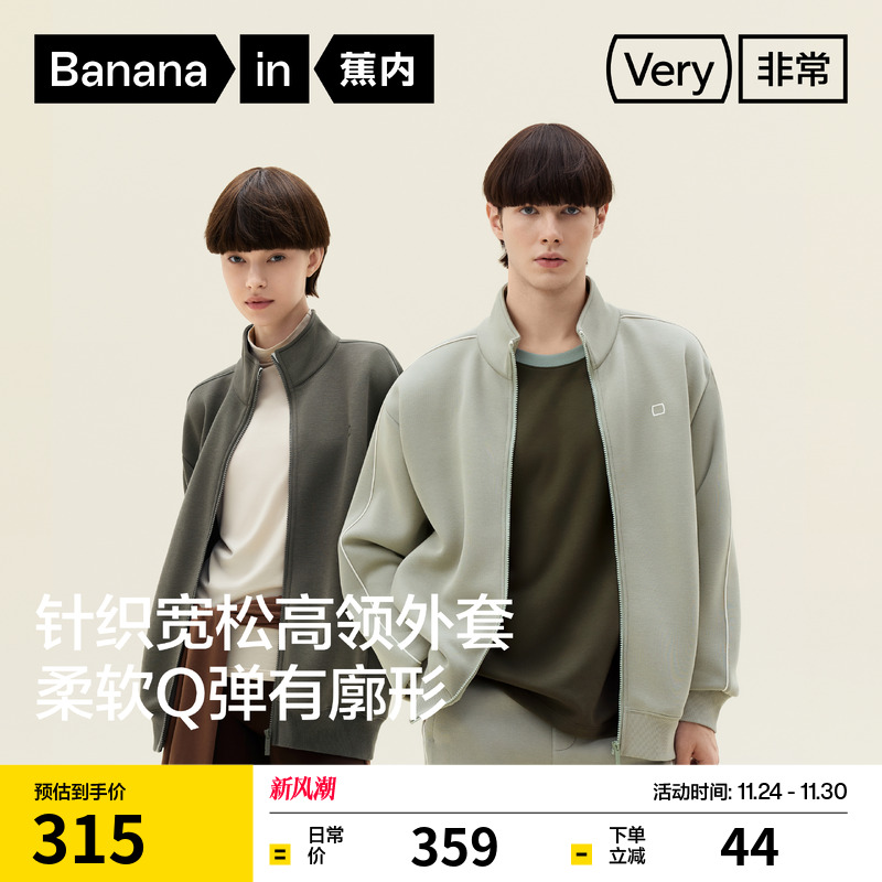 Q弹软糯，修饰线条，领子不变形