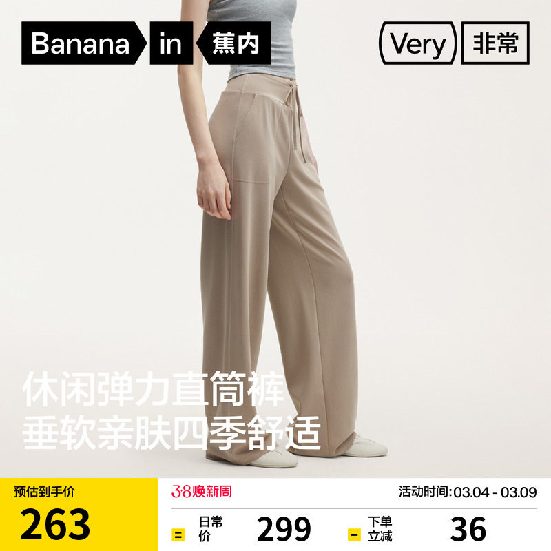 蕉内非常501Regular女士弹力直筒休闲裤运动裤子2026新款春夏女裤 - Bananain蕉内旗舰店出品