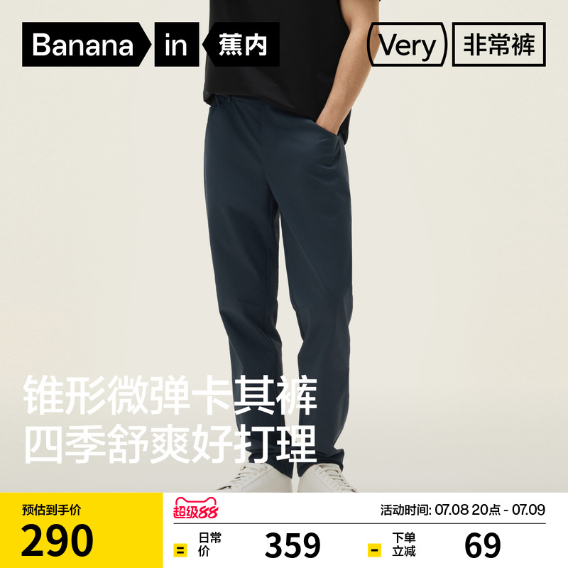 蕉內非常褲503男士錐形束腳長褲