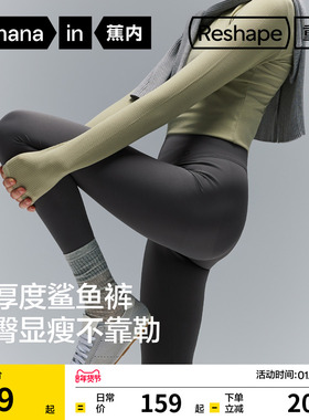 蕉内重塑306Shape女士打底裤冬外穿提臀显瘦保暖裤加绒裤子鲨鱼裤