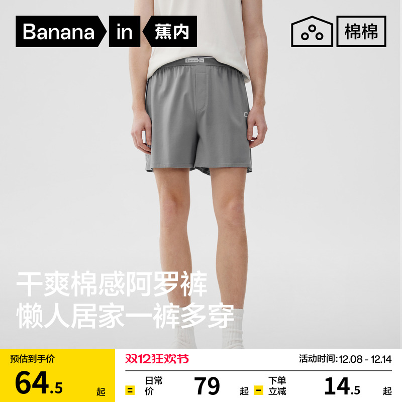 蕉内棉棉501H阿罗裤一裤多穿