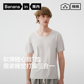 自播专享 款 301Home男士 无痕短袖 T恤冬季 上衣纯色男款 家居服