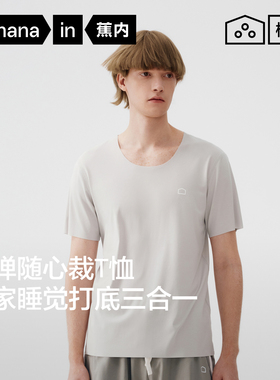 【自播专享】301Home男士无痕短袖T恤冬季款上衣纯色男款家居服