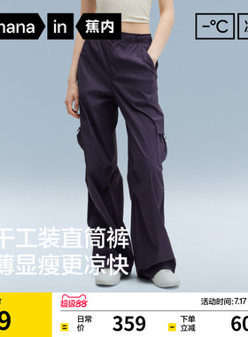 蕉内凉皮501CA女士速干直筒工装裤夏季薄款运动防晒休闲裤子新款