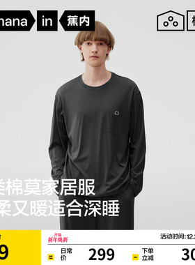 蕉内棉棉506Sleep家居服套装男士莫代尔情侣女款加厚冬季新款睡衣