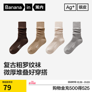 7A抗菌 袜子防臭棉袜长袜月子袜 蕉内银皮511Pro堆堆袜女士勃肯鞋