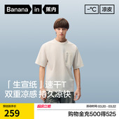 t恤凉感防晒运动上衣 速干梭织机能短袖 蕉内凉皮503Cool Pro男士