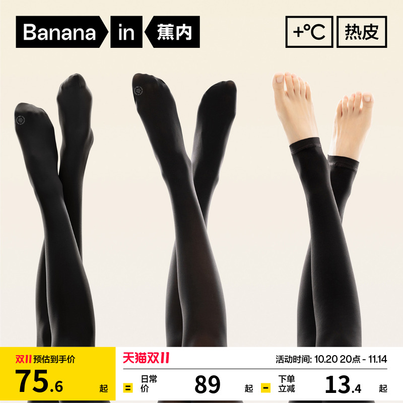 蕉内热皮5系连裤袜女士压力显瘦
