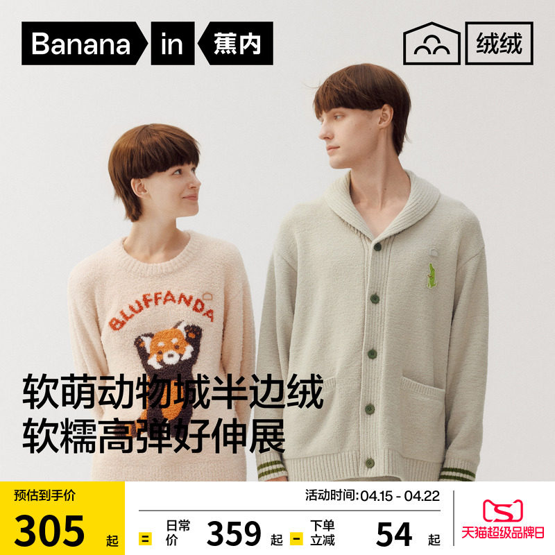 蕉内绒绒520Home女款半边绒家居服情侣冬加厚男士睡衣情侣款