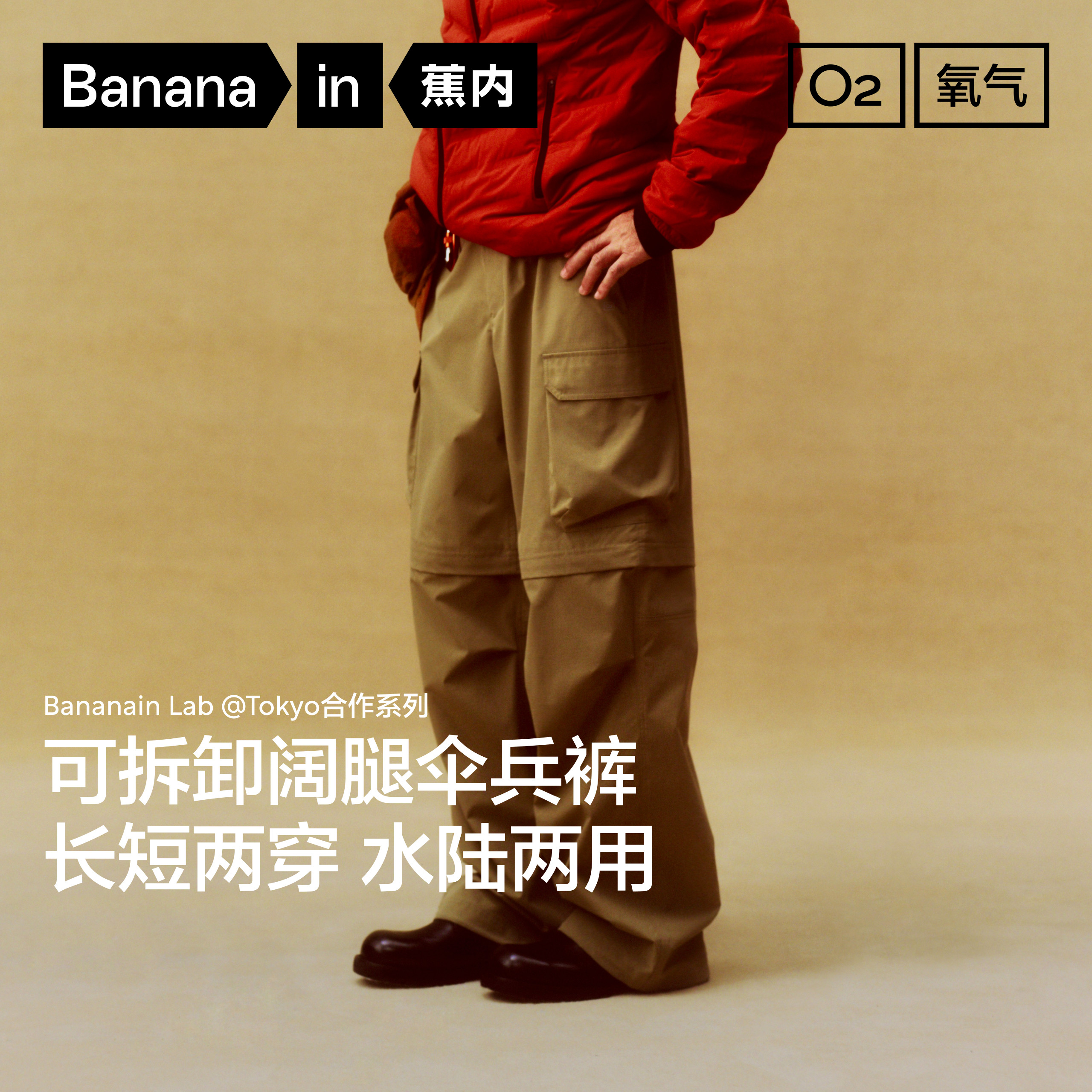 【自播专享】蕉内氧气505Proof男士三防可拆卸四季款机能裤工装裤,男装,休闲裤,淘宝优惠券,粉丝福利购,淘宝优惠卷