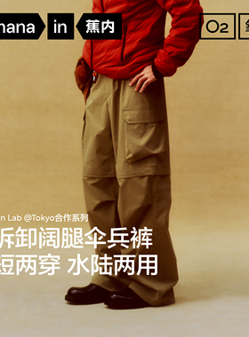 【自播专享】蕉内氧气505Proof男士三防可拆卸四季款机能裤工装裤