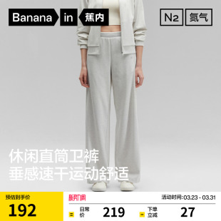 运动休闲裤 女裤 白色裤 新款 子夏季 蕉内氮气301Dry女士速干直筒卫裤