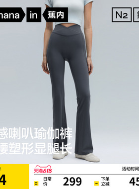 蕉内氮气504Dry女士裸感喇叭裤瑜伽裤打底裤子女外穿26新款鲨鱼裤