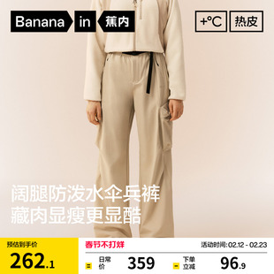 蕉内热皮505+女士防水工装阔腿机能裤保暖三防裤子女25年冬款