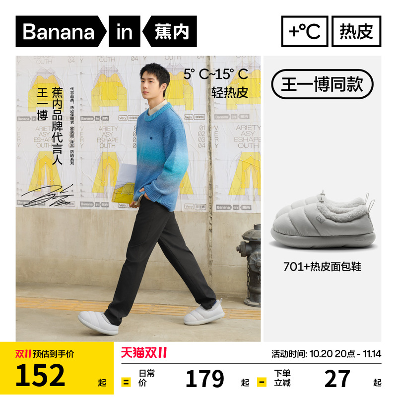 701+热皮保暖面包拖鞋