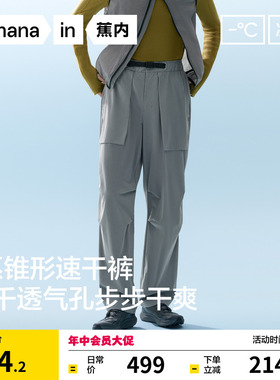 蕉内凉皮703CoolPro男士机能锥形长裤冲锋裤防晒休闲裤凉感薄裤子