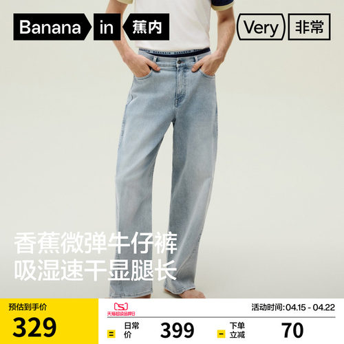 蕉内非常裤501Relax男直筒牛仔裤