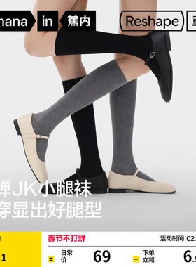 美腿显瘦|蕉内重塑507Shape小腿袜女压力袜高筒袜黑色长袜过膝袜