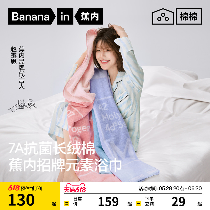 蕉內棉棉500E浴巾女純棉家用洗澡