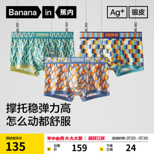 青少年四角短裤 3件 纯棉透气裆新款 蕉内银皮501Color男士 平角内裤