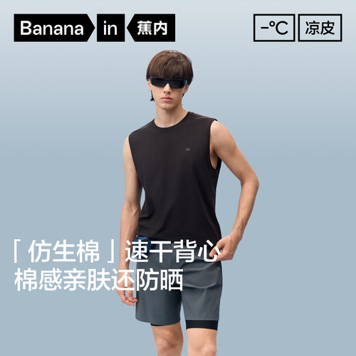 蕉内凉皮502Cool男士速干透气圆领机能背心t恤凉感运动排汗上衣