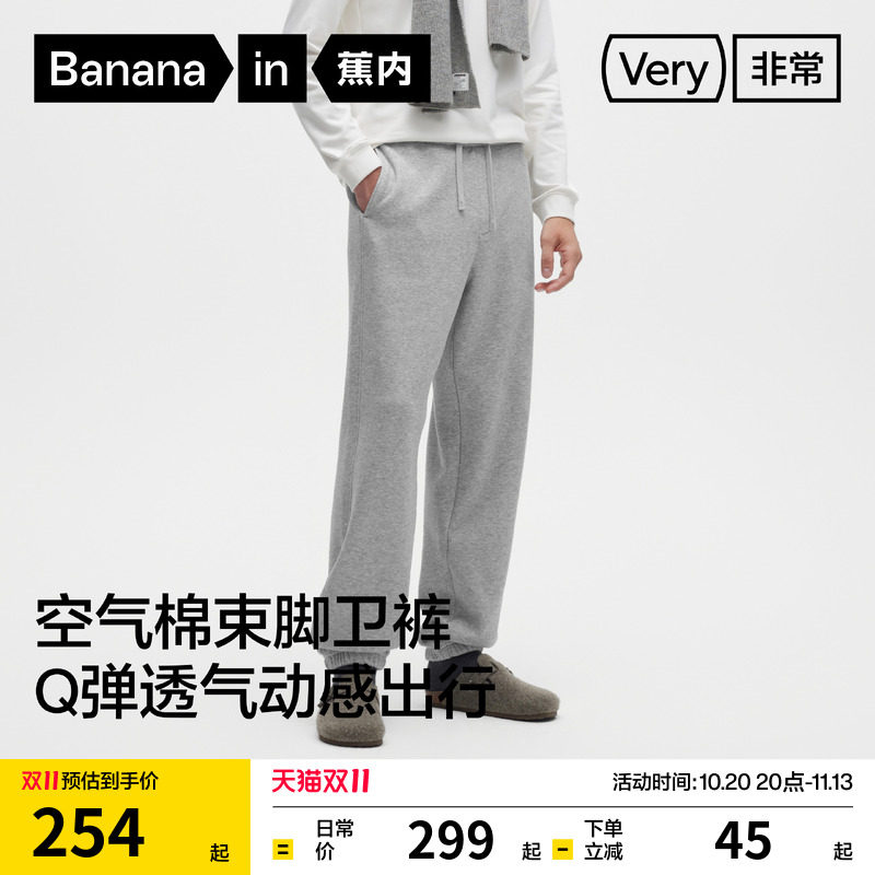 蕉内非常502Relax男士裤子直筒裤空气棉收脚长裤卫裤休闲裤运动裤