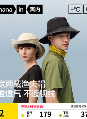 蕉内凉皮502UV男士防晒轻便户外渔夫帽女士户外遮阳防晒帽帽子