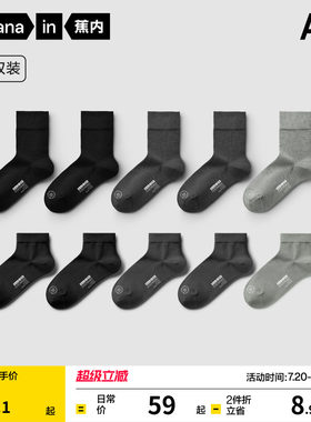 蕉内3系男士黑色商务防臭中筒袜