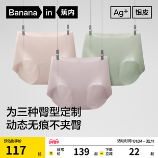 3件|蕉内银皮508Air女士三角内裤纯棉透气裆无痕隐形健身瑜伽红色