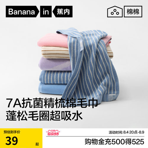 蕉内棉棉301H毛巾女纯棉家用洗脸