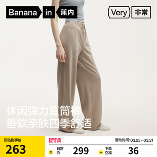 春夏女裤 子2026新款 运动裤 蕉内非常501Regular女士弹力直筒休闲裤