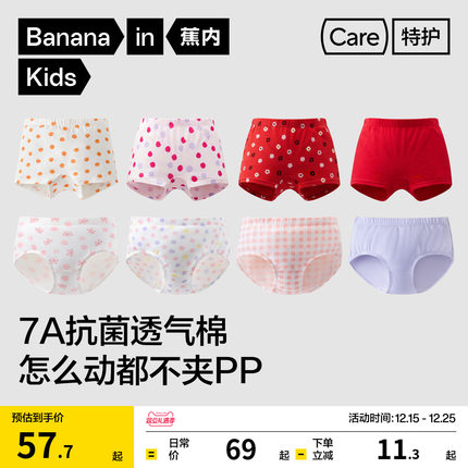 3条|蕉内小特护301Color儿童内裤女童新款纯棉卡通裆女孩三角短裤