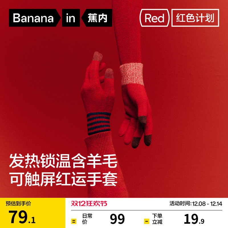 节日送礼 本命年