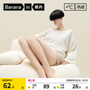 蕉内热皮5系光腿神器女美肤裸感肉色丝袜加厚保暖新款连裤袜性感