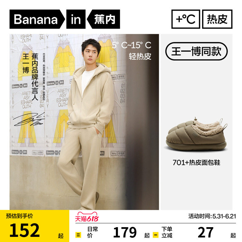 王一博同款蕉内热皮701+男士棉拖保暖面包家居防滑女士防水男拖鞋