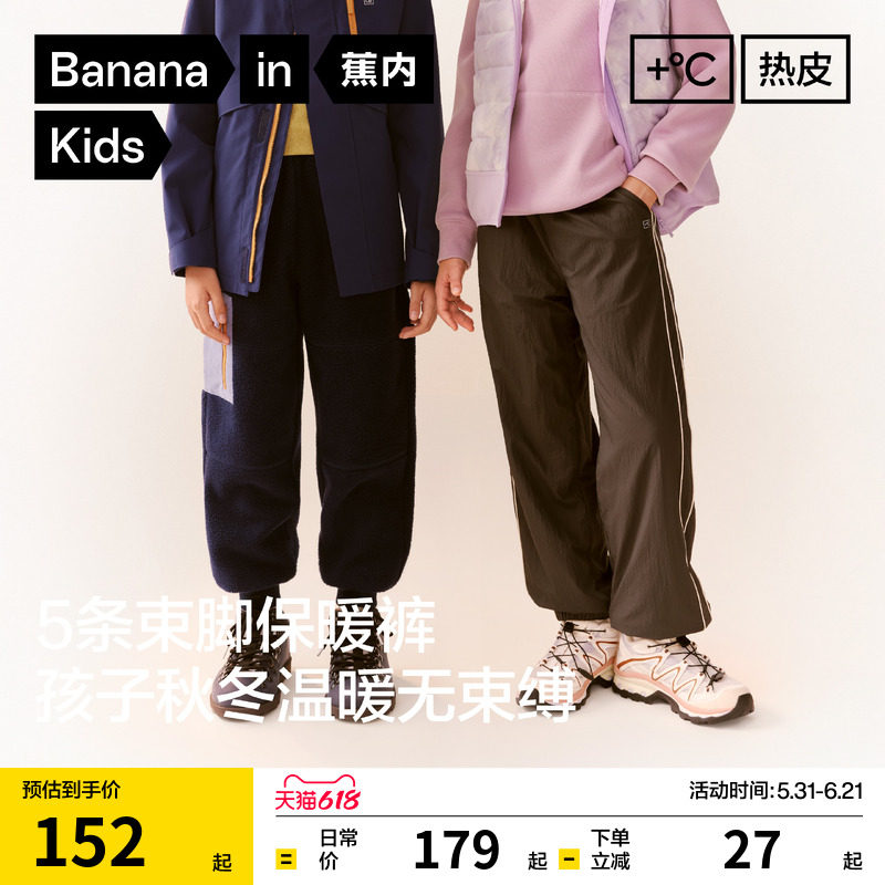 蕉内小热皮男女童裤子儿童摇粒绒裤三防工装裤潮