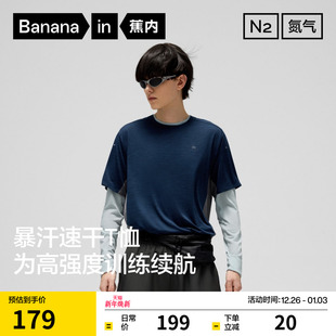 T恤吸湿透气排汗衫 速干拼接短袖 运动上衣 Pro男士 蕉内氮气501Dry