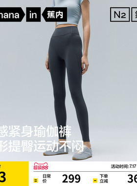 蕉内氮气506Dry女士裸感紧身瑜伽裤子打底裤女外穿26春新款鲨鱼裤