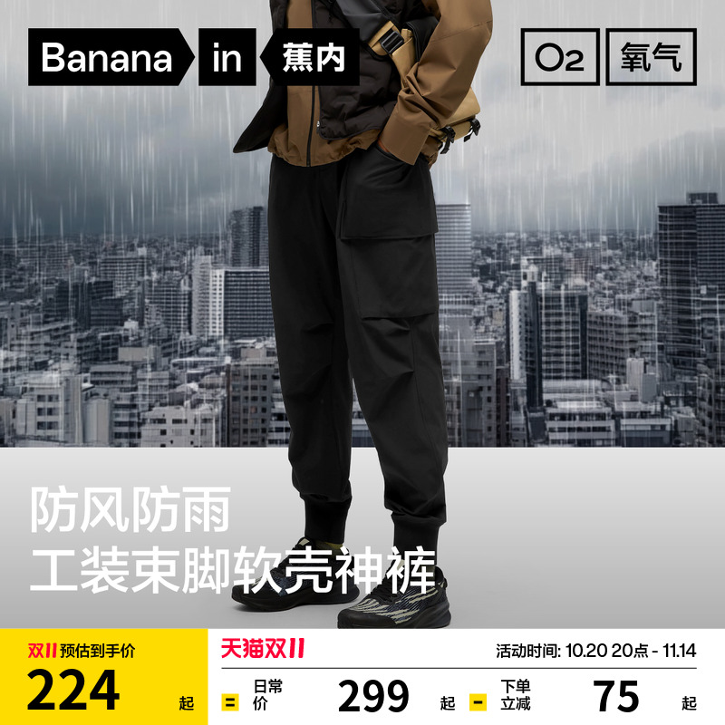 蕉内氧气502Proof男士工装裤