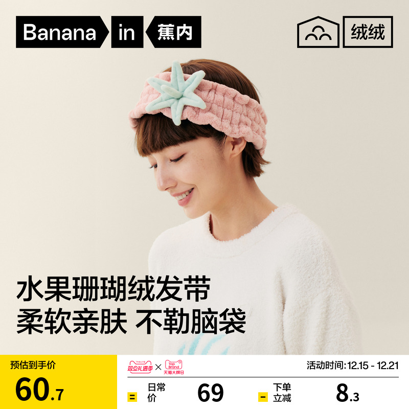 520Home珊瑚绒绒箍发带