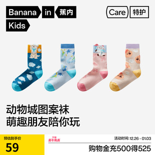 2双 蕉内小特护520Color男女童7A抗菌动物城萌宠新疆棉抗菌中筒袜