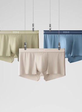 【自播专享】蕉内3件|蕉内银皮510Pro男士超柔平角内裤短裤四角裤