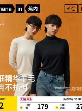 蕉内热皮502+女士羊毛肌底衣