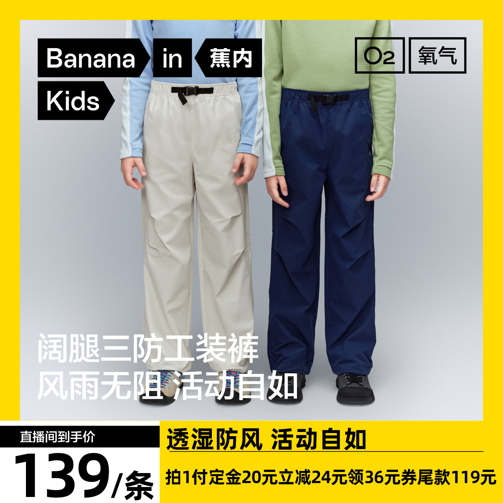 【达人专享】蕉内小氧气505Proof三防伞兵长裤阔腿工装裤,童装/婴儿装/亲子装,裤子,淘宝优惠券,粉丝福利购,淘宝优惠卷
