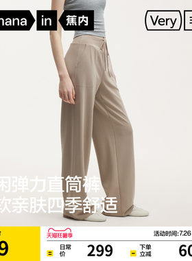 蕉内非常501Regular女士弹力直筒休闲裤运动裤子2026新款夏季女裤