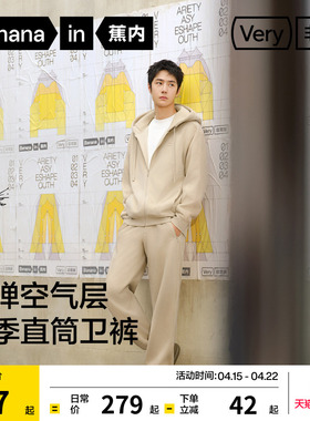 【王一博同款】蕉内非常501Regular男士卫裤直筒裤子休闲裤运动裤