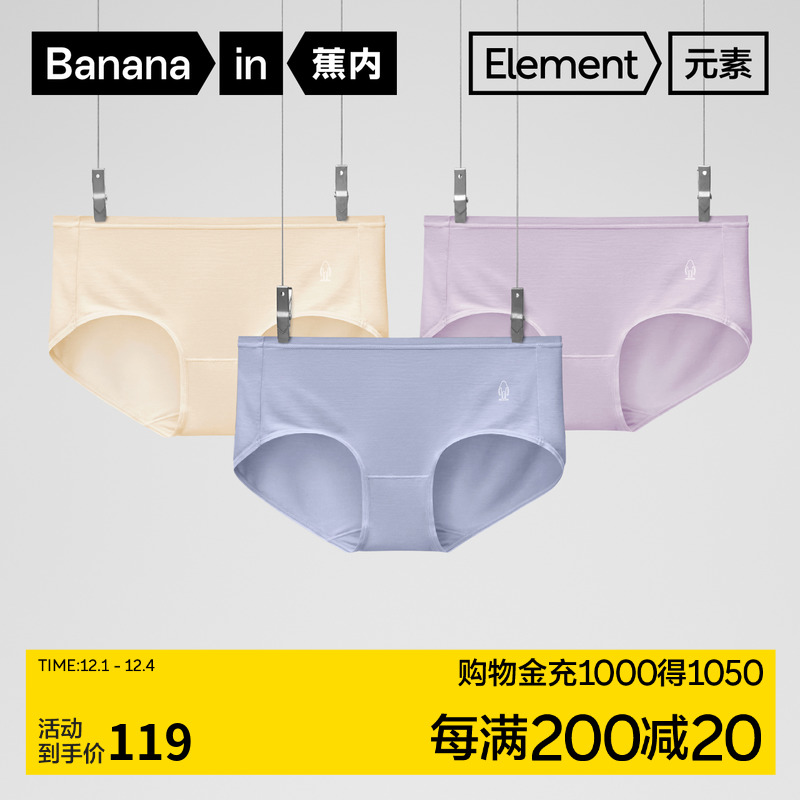 蕉内银皮500E女士内裤抗菌透气简约中高腰无痕莫代尔防夹臀女内裤