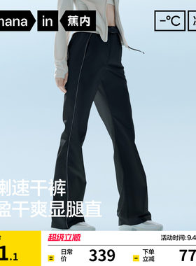 蕉内凉皮504CoolPro喇叭长裤
