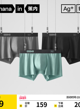 3件|蕉内银皮518S MAX男士大码平角内裤纯棉透气裆莫代尔四角短裤